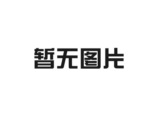 厚片吸塑材料的优势和技术难点分析